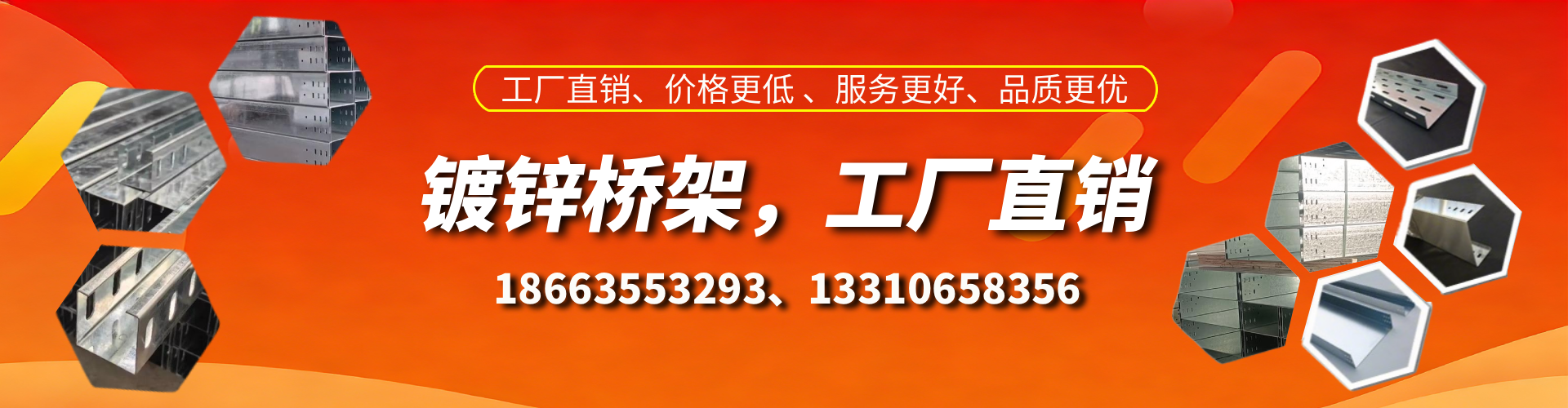德州镀锌桥架厂家